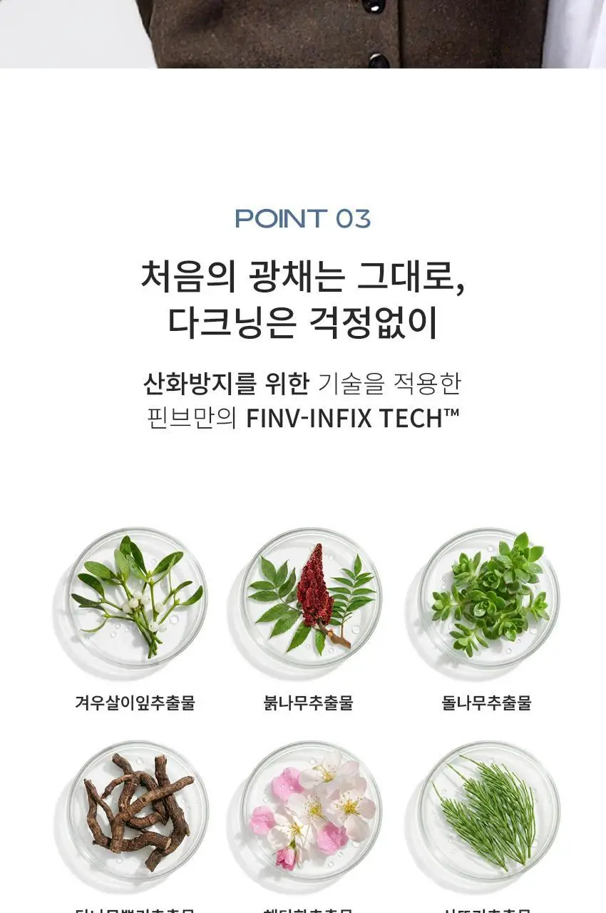 [한정수량/단독구성] 핀브 크리스탈 글로우 쿠션 기획(본품+리필+키링) 상세페이지 24
